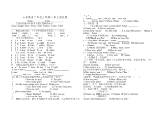 新版PEP小学英语三年级上册第六单元测试题2 