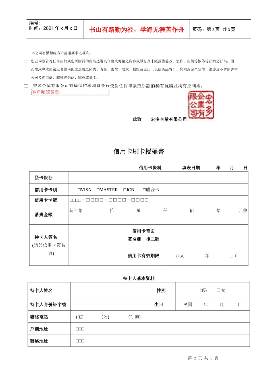 店家连锁加盟_第2页