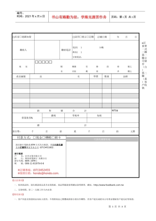 店家连锁加盟