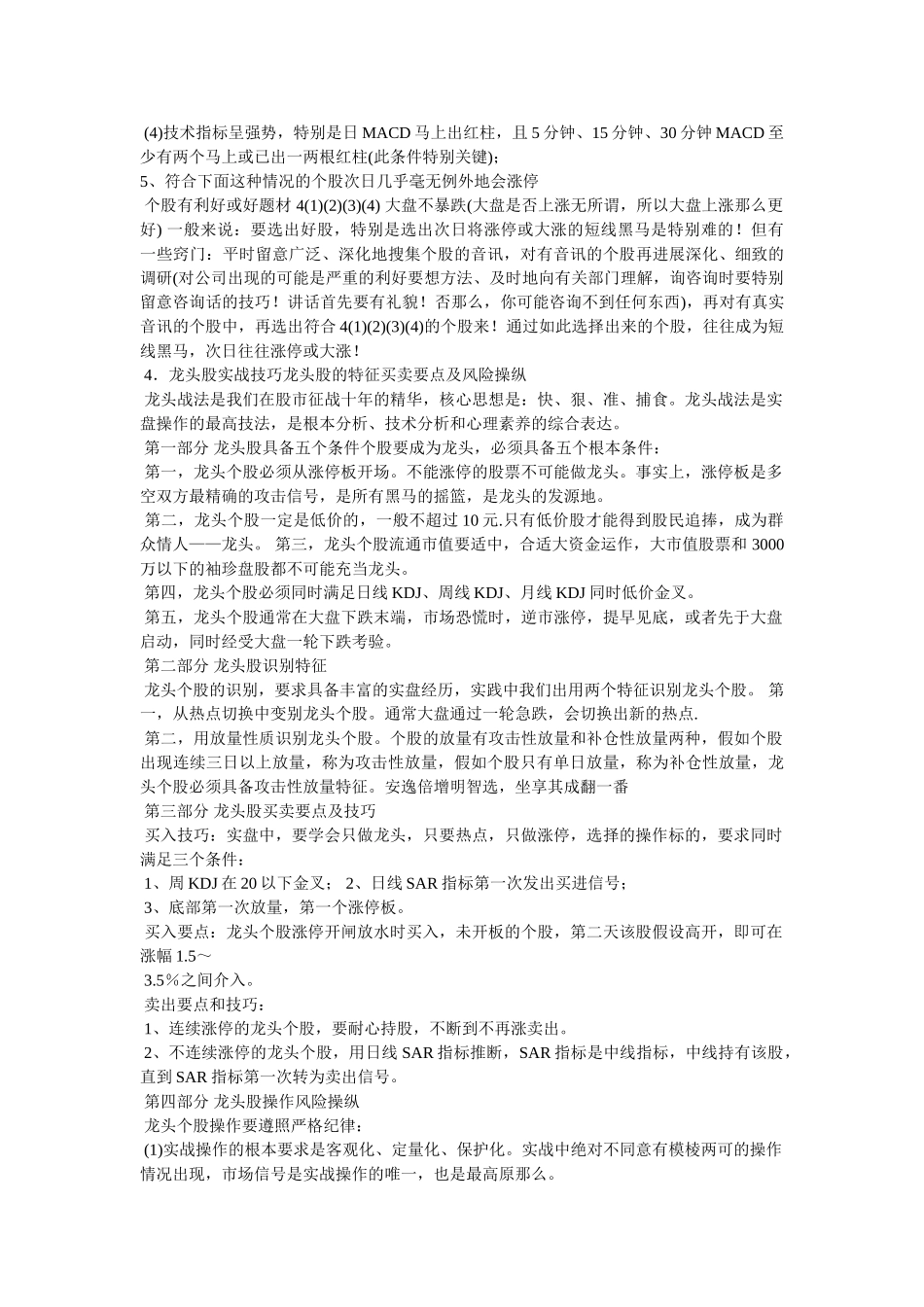晚清十大真正的高手(图) _第3页
