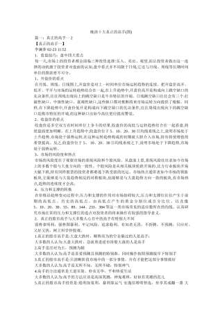 晚清十大真正的高手(图) 