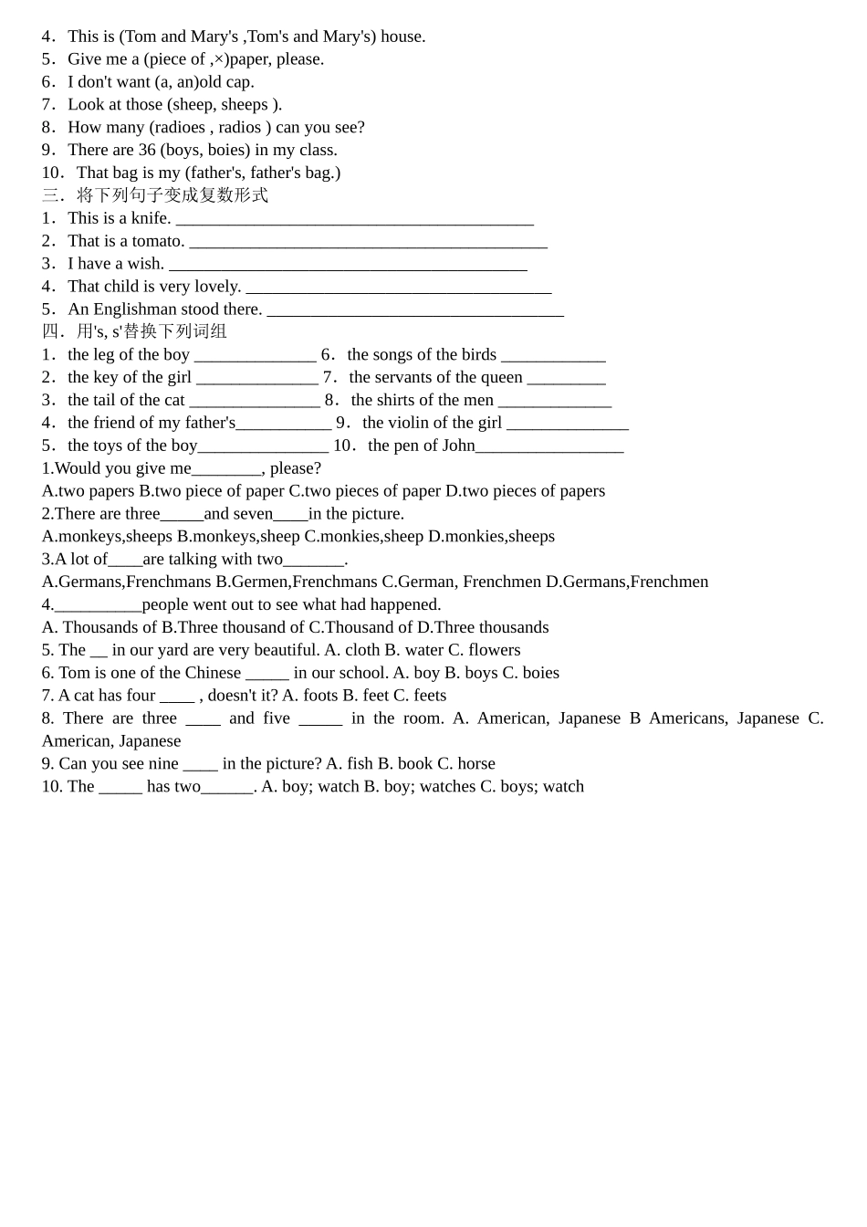 小学英语名词知识点及练习题2 _第2页