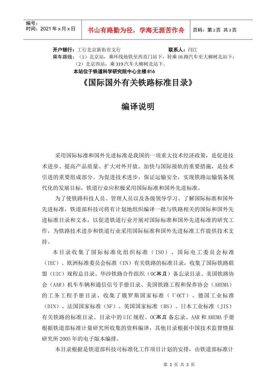 定价300元_第2页