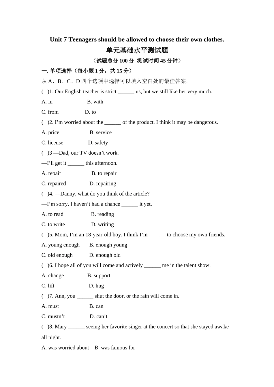 新目标英语九年级第七单元基础水平测试题及答案2 _第1页