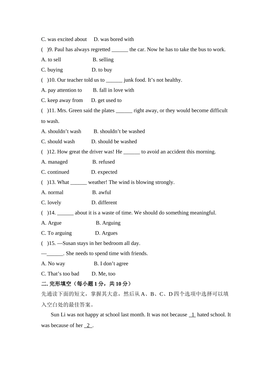 新目标英语九年级第七单元基础水平测试题及答案2 _第2页