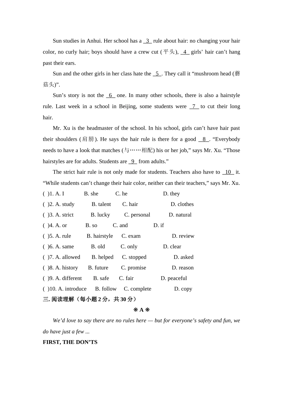 新目标英语九年级第七单元基础水平测试题及答案2 _第3页