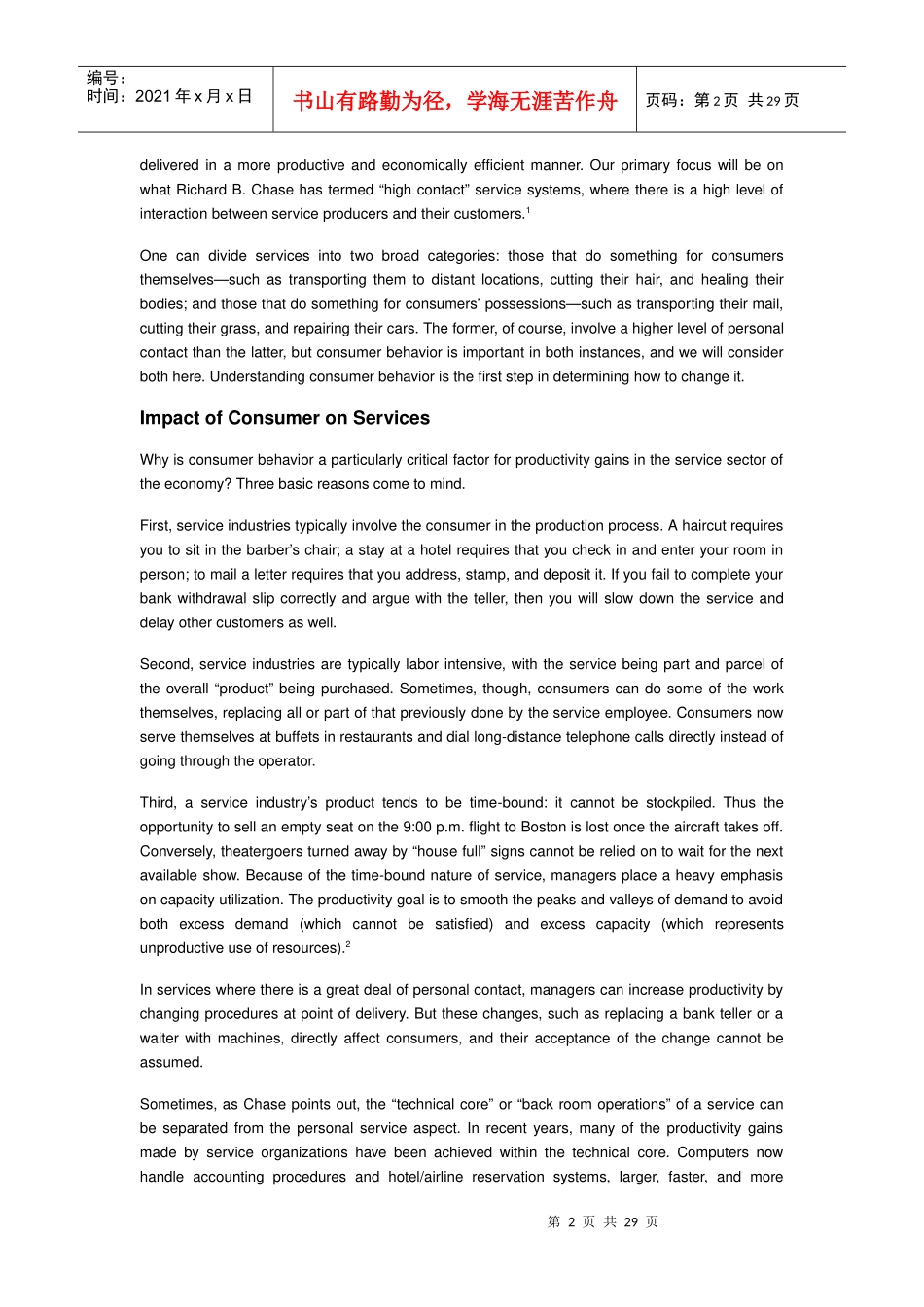 toIncreaseProductivity(看看消费者提高生产力)_第2页