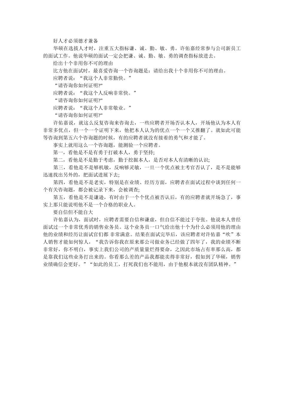 销售代表应届生英文简历模板精选 _第2页