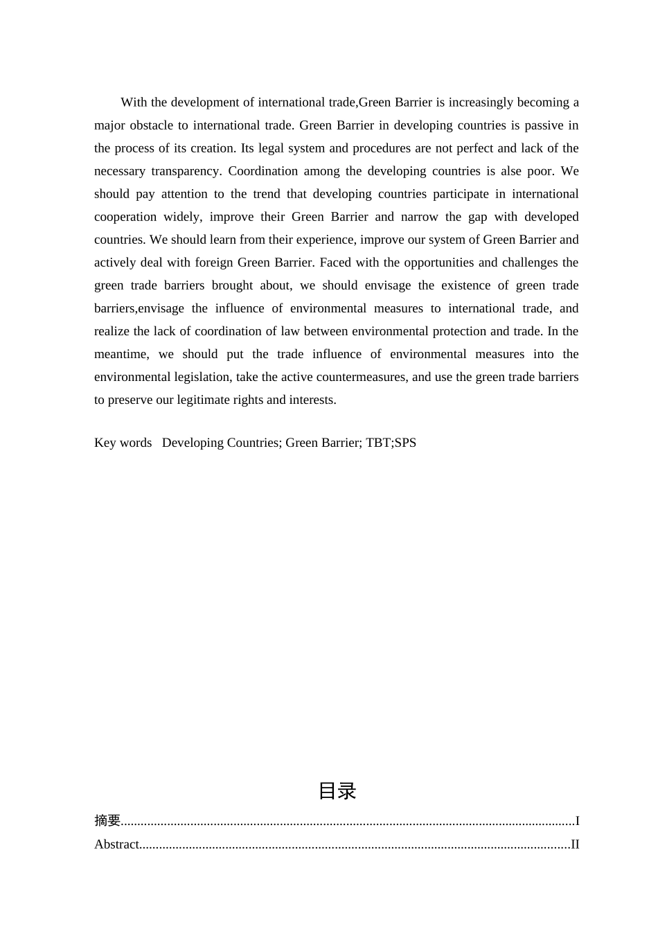 发展中国家绿色贸易壁垒的特点与发展趋势及对中国的启_第2页