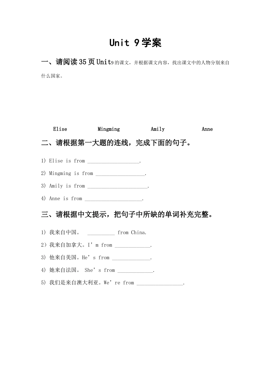 四年级下册Unit 9 I come from China学案2 _第1页