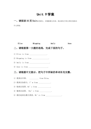 四年级下册Unit 9 I come from China学案2 