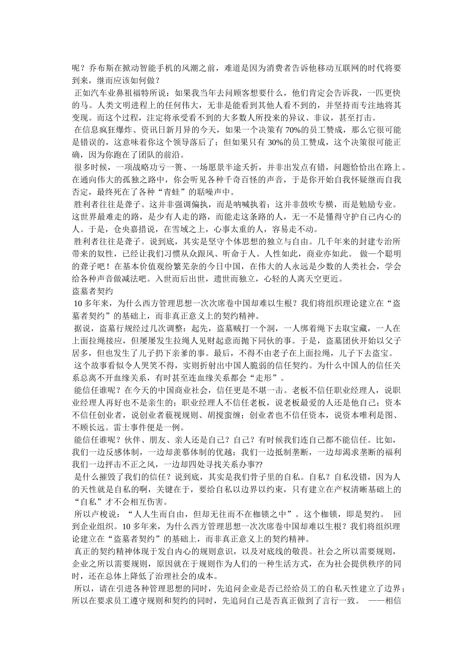 小事情大道理的作文 _第2页