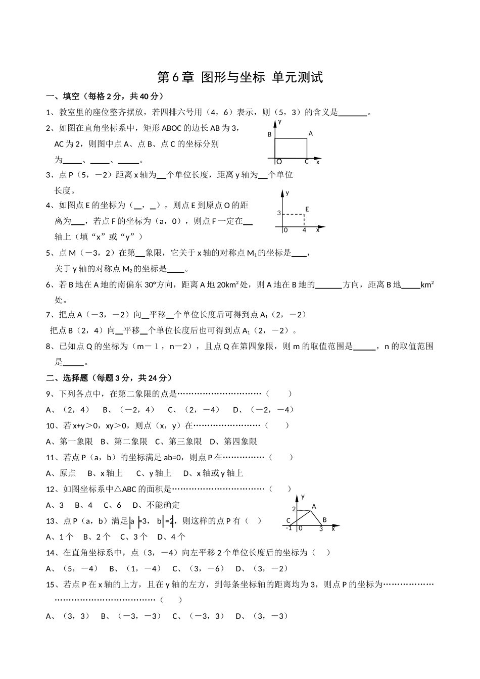 数学八年级上浙教版第二章特殊三角形单元测试10 _第1页
