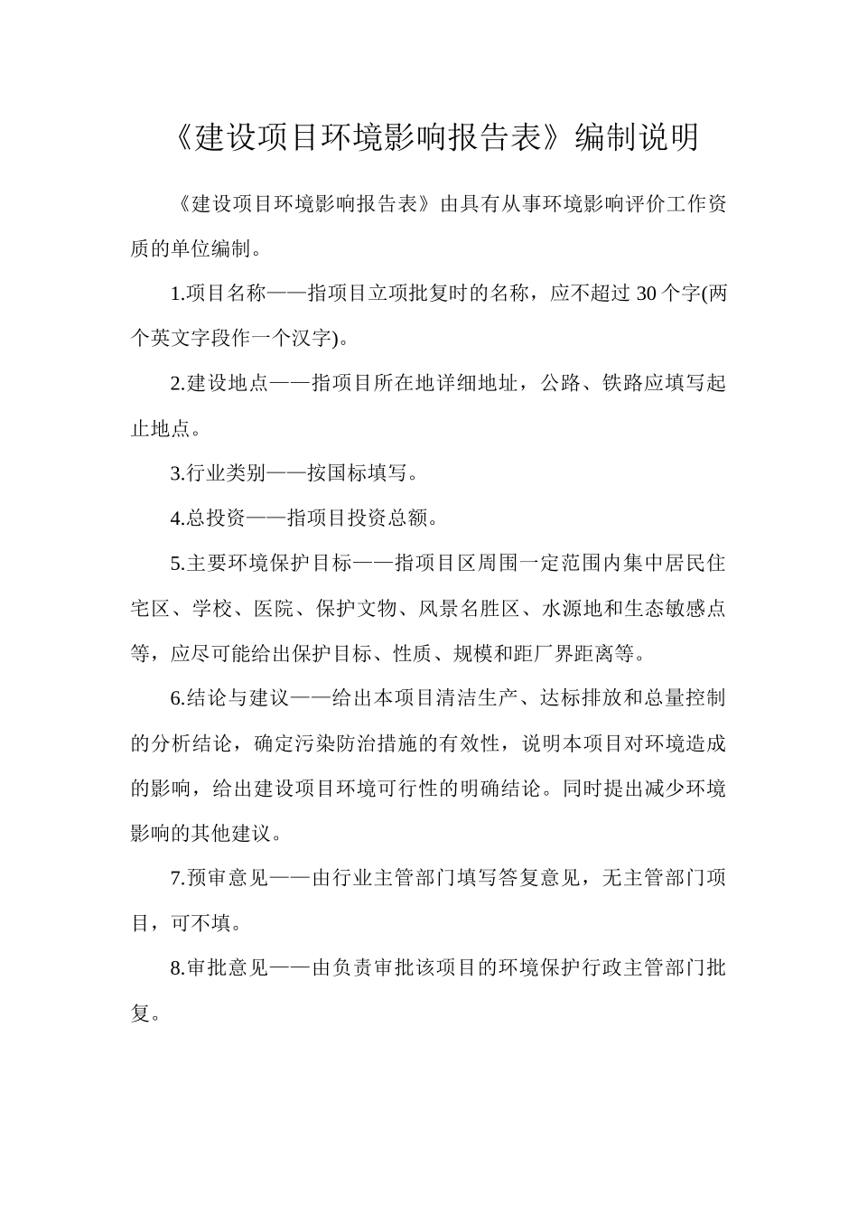 新建数字印刷项目_第2页