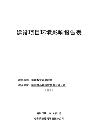 新建数字印刷项目