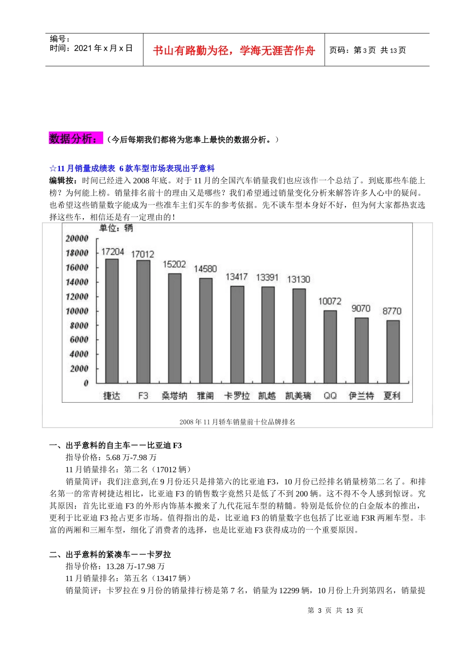 全媒体南都新思维_第3页