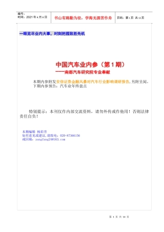 全媒体南都新思维