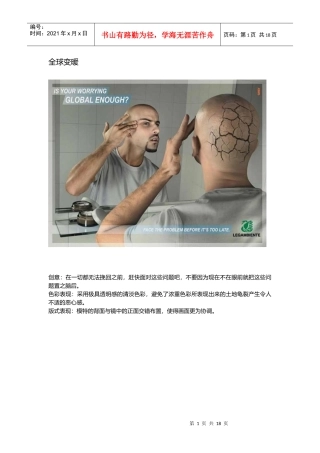 广告作品分析17