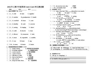 湘少版六年级英语Unit1Unit3单元测试题 