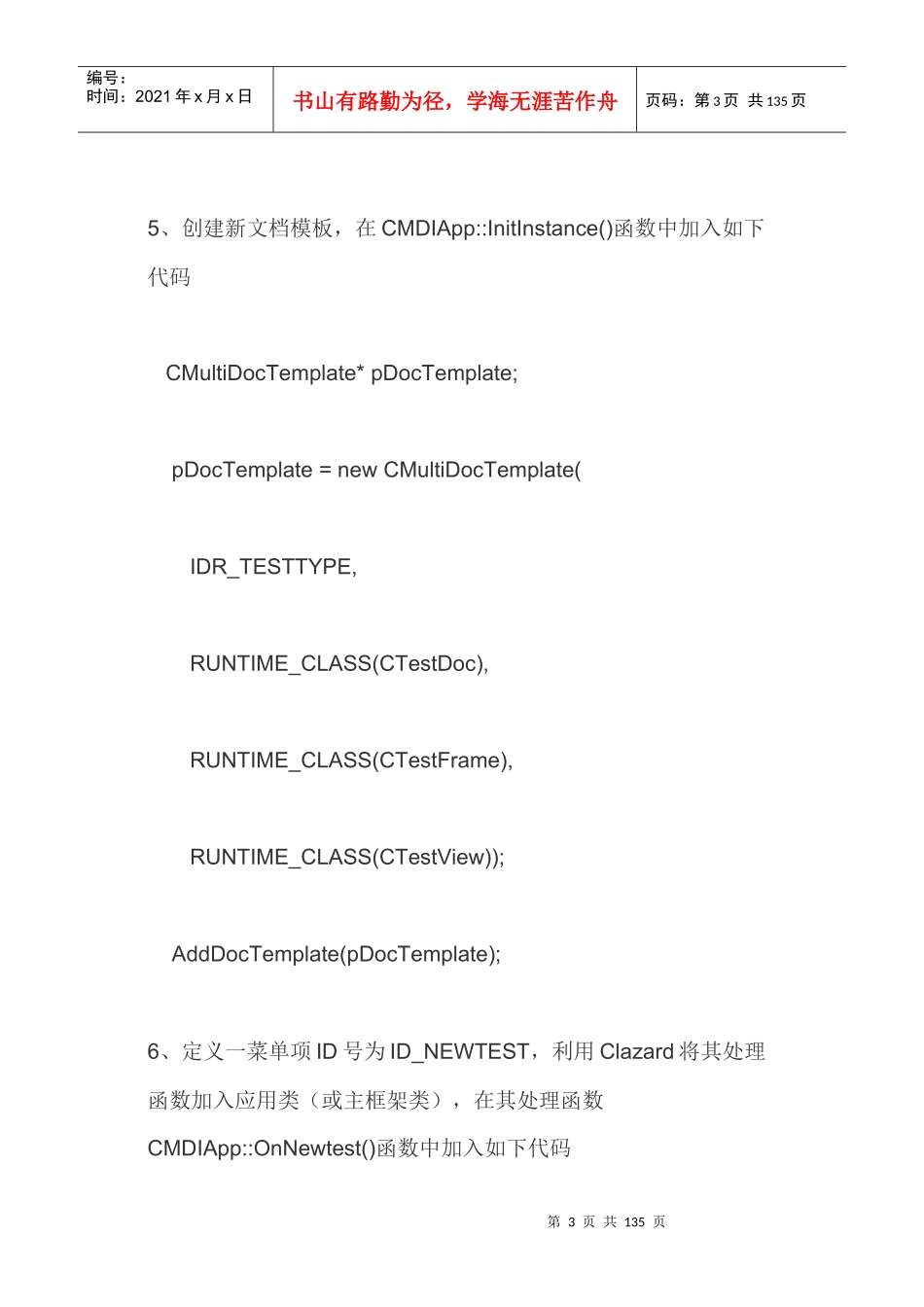 VC多媒体编程_第3页