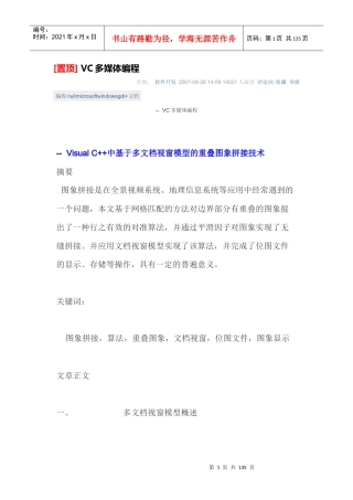 VC多媒体编程