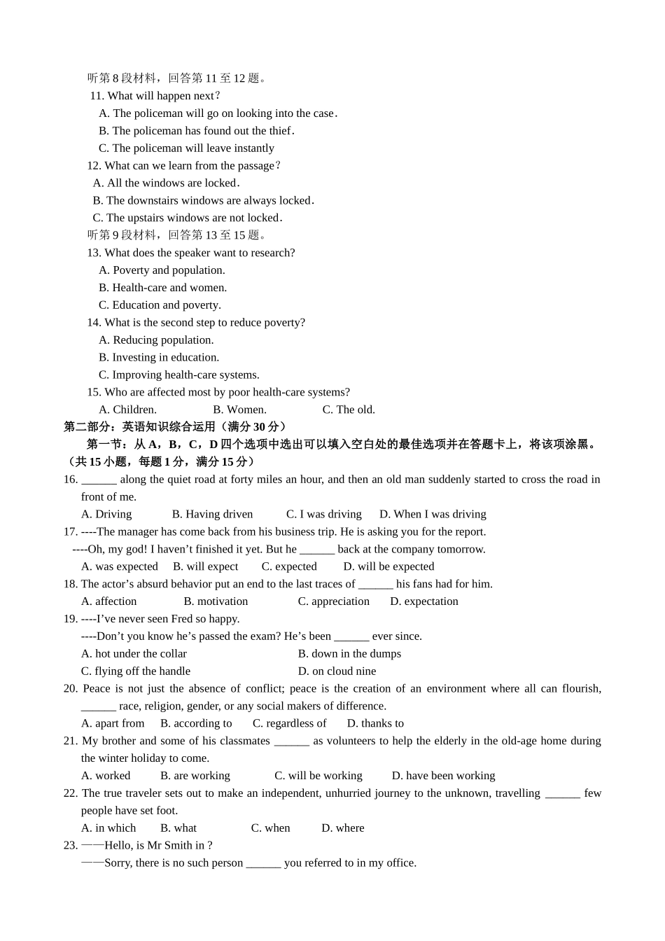 扬州市201420高二上学期英语期末试题及答案2 _第2页