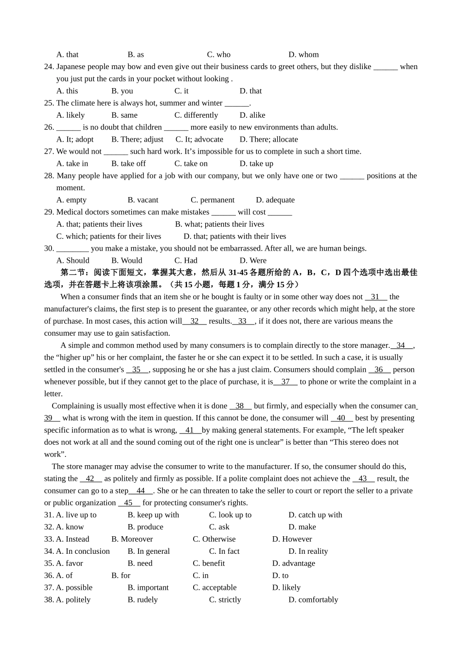 扬州市201420高二上学期英语期末试题及答案2 _第3页