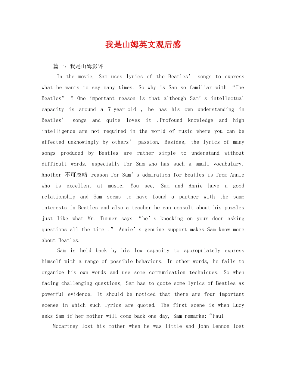 我是山姆英文观后感2 _第1页