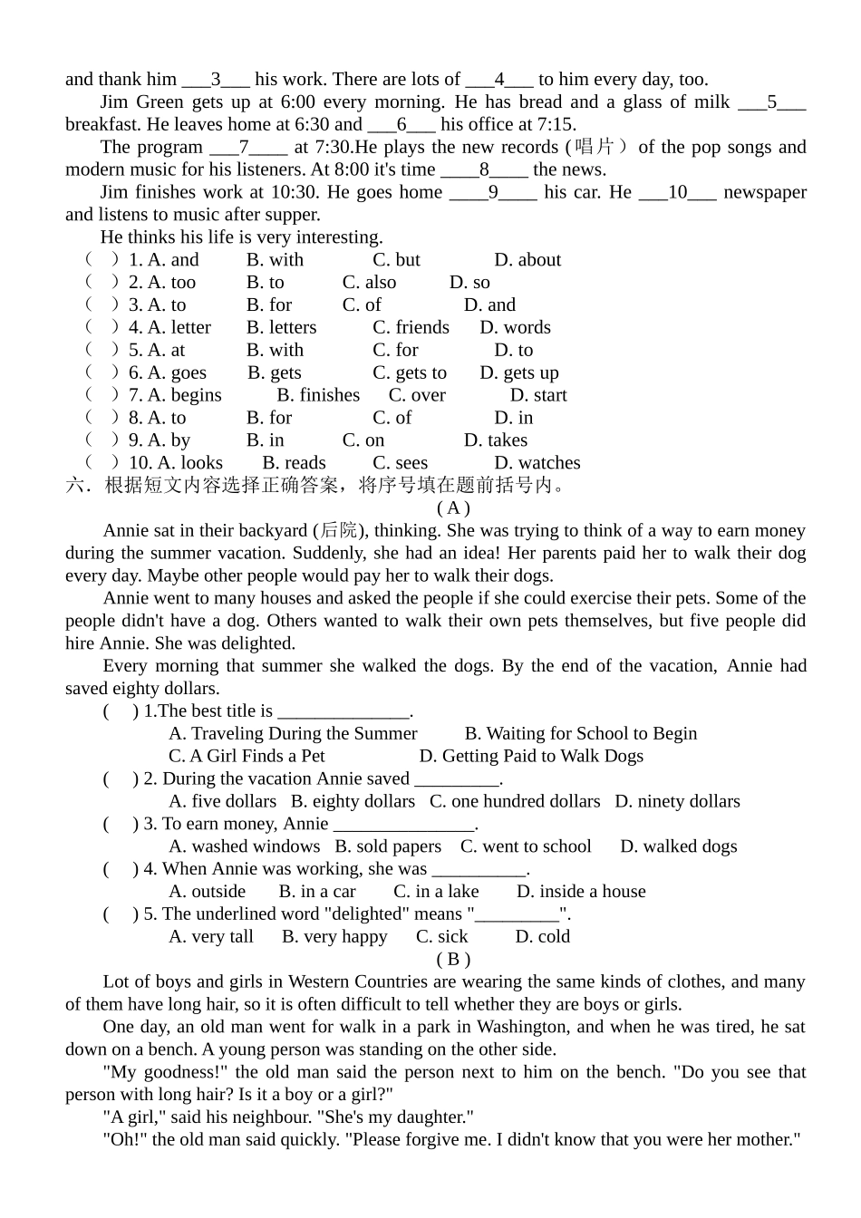 小升初英语模拟测试题42 _第2页