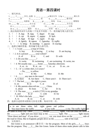 小升初英语模拟测试题42 