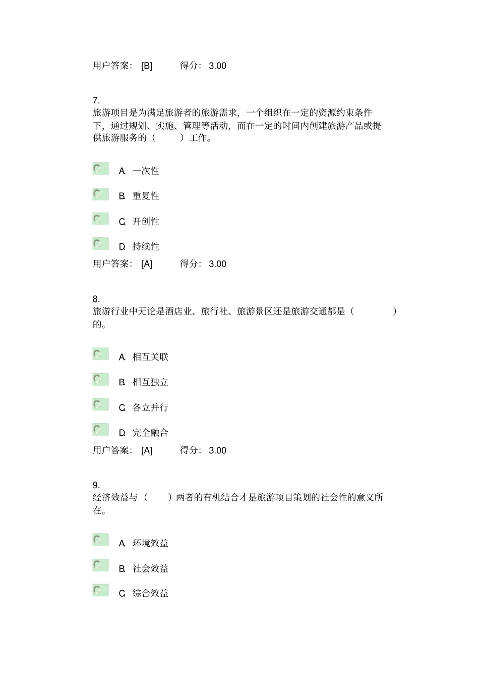 全国咨询工程师旅游项目管理试卷及答案_第3页