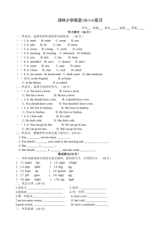 新译林版5B unit4练习卷2 