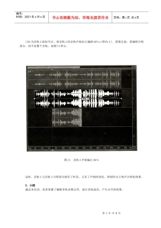 多媒体技术（中级）第三章下-国家人才网