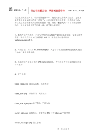 微信公众平台入门到精通vol17