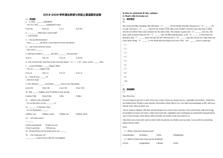 孝感市20七年级英语上册期末试卷 