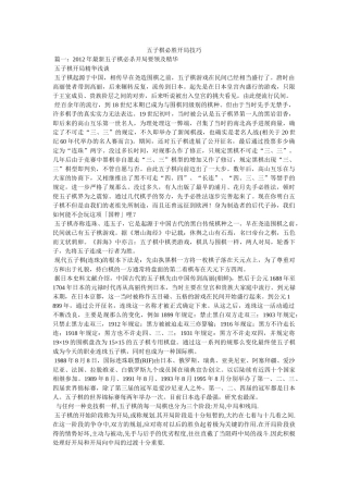 五子棋必胜开局技巧 