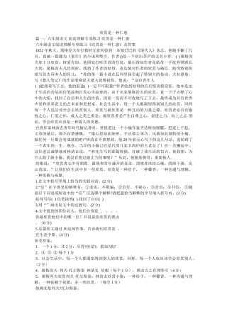 欣赏是一种善良 