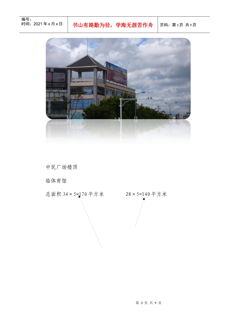 地州户外广告牌媒体资料(1)_第3页