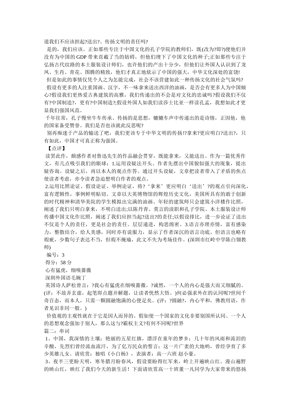 无关风月,只为真心 _第3页