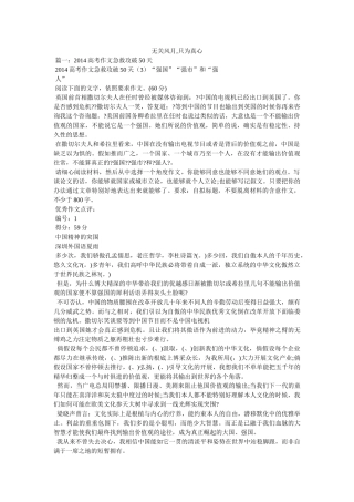 无关风月,只为真心 