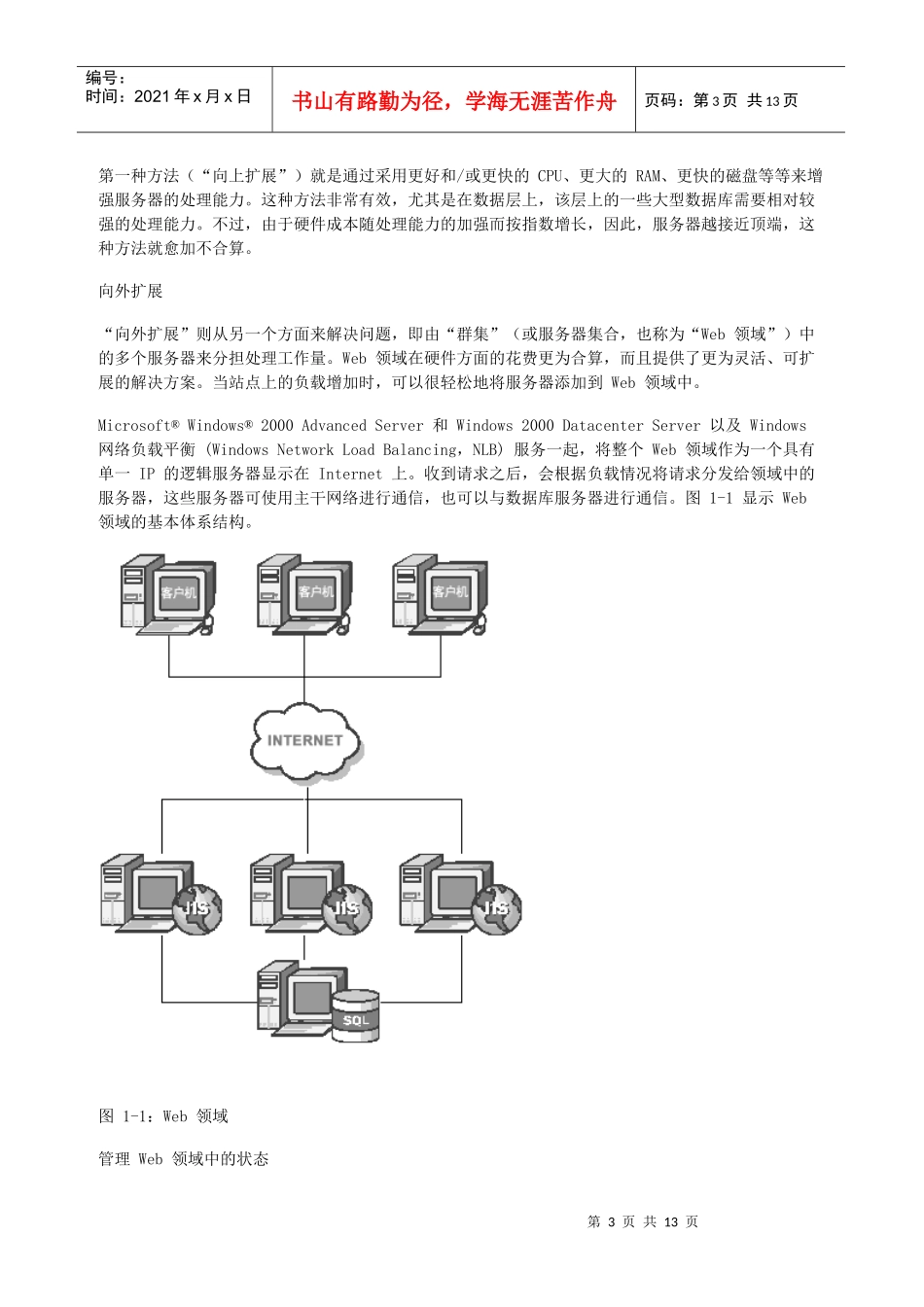 业务需求和设计的模型_第3页