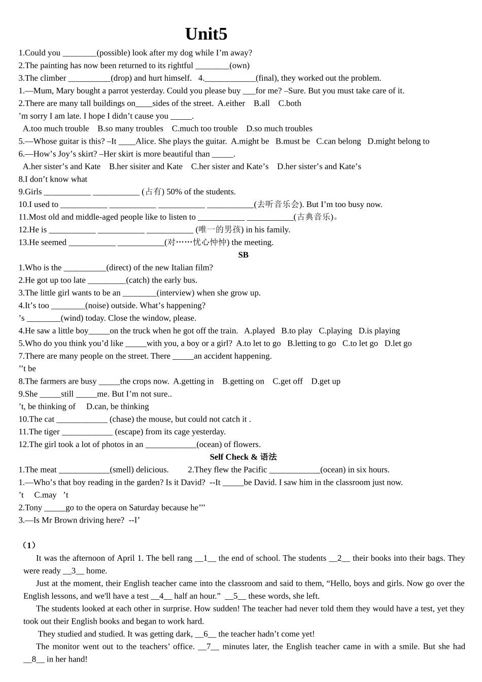 新目标九年级英语第五单元测试题及答案22 _第1页