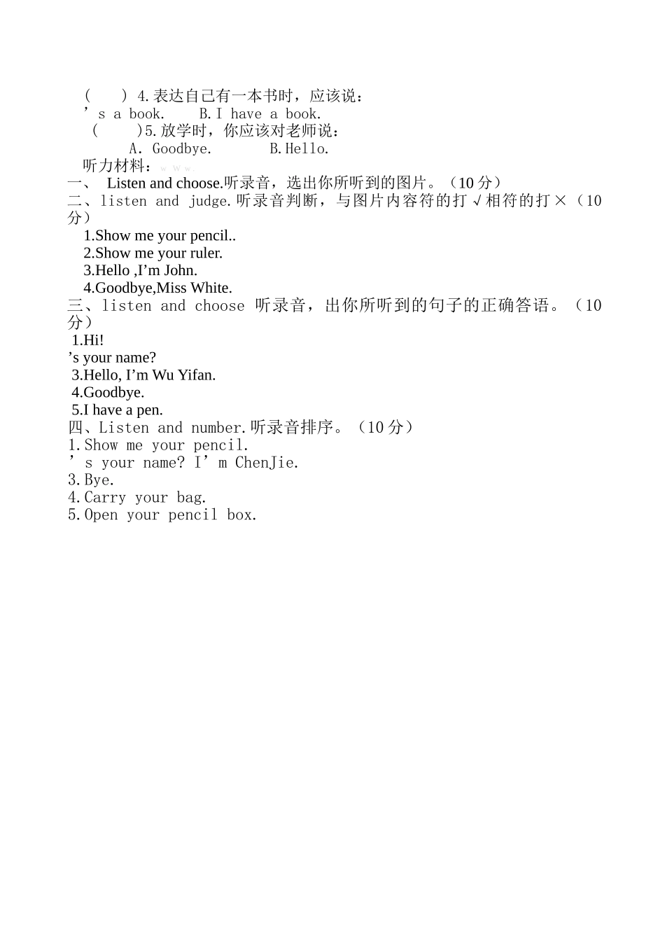 新版pep三年级unit1 hello测试题有听力材料2 _第2页