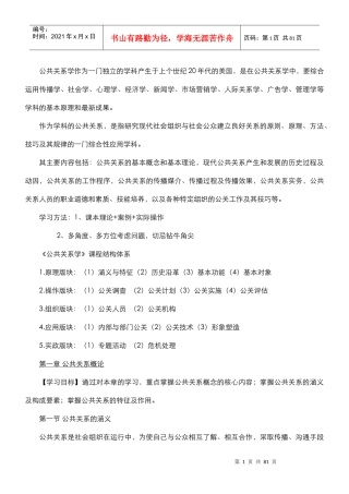 公共关系3765650976