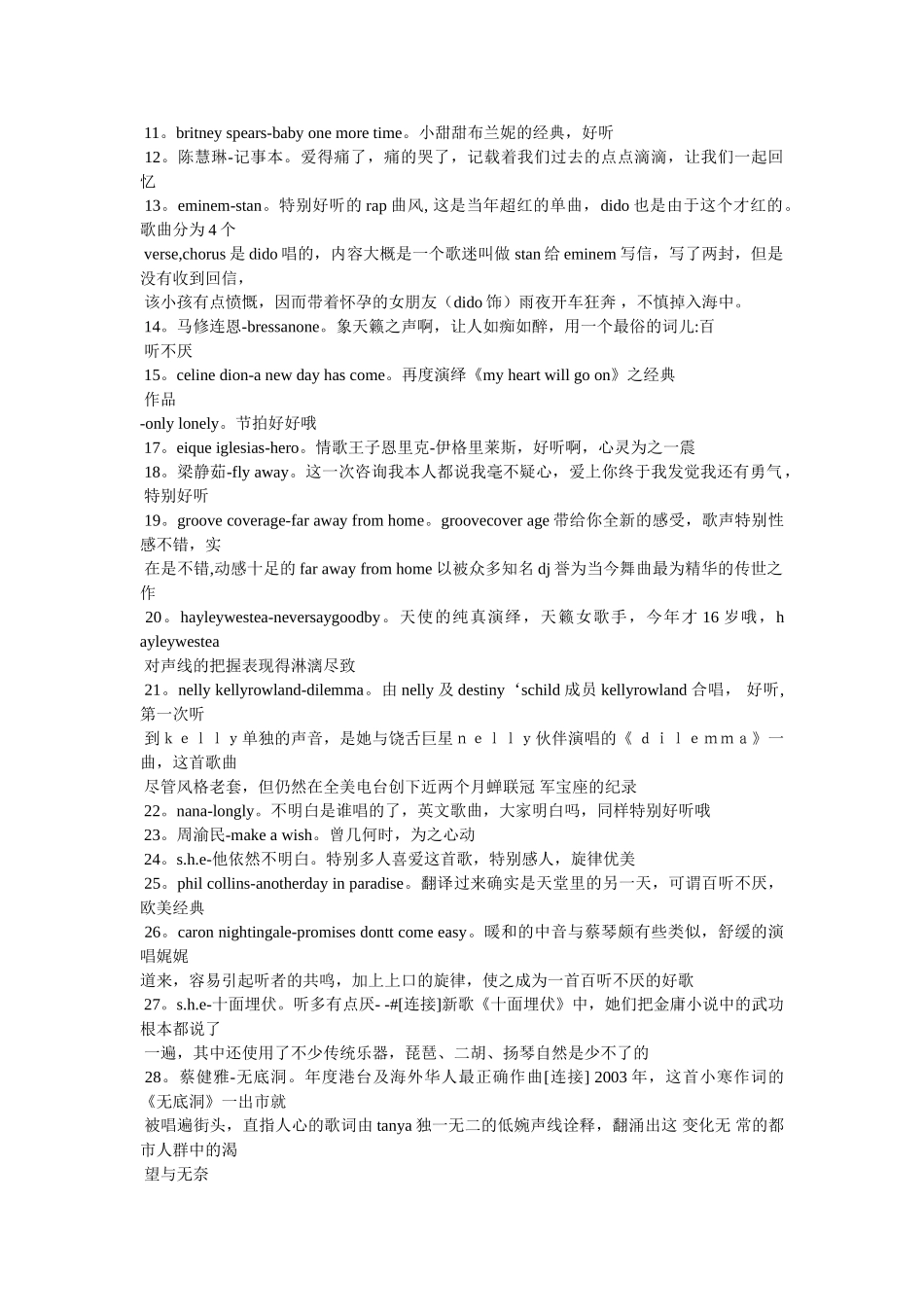 玩英雄联盟听的歌,最适合打英雄联盟听的歌 _第2页