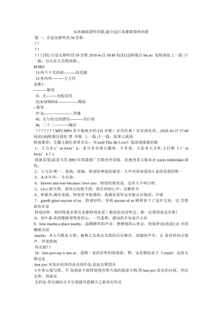 玩英雄联盟听的歌,最适合打英雄联盟听的歌 