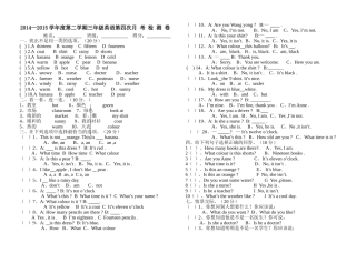 湘少版第二学期三年级英语第四次月考检测卷2 