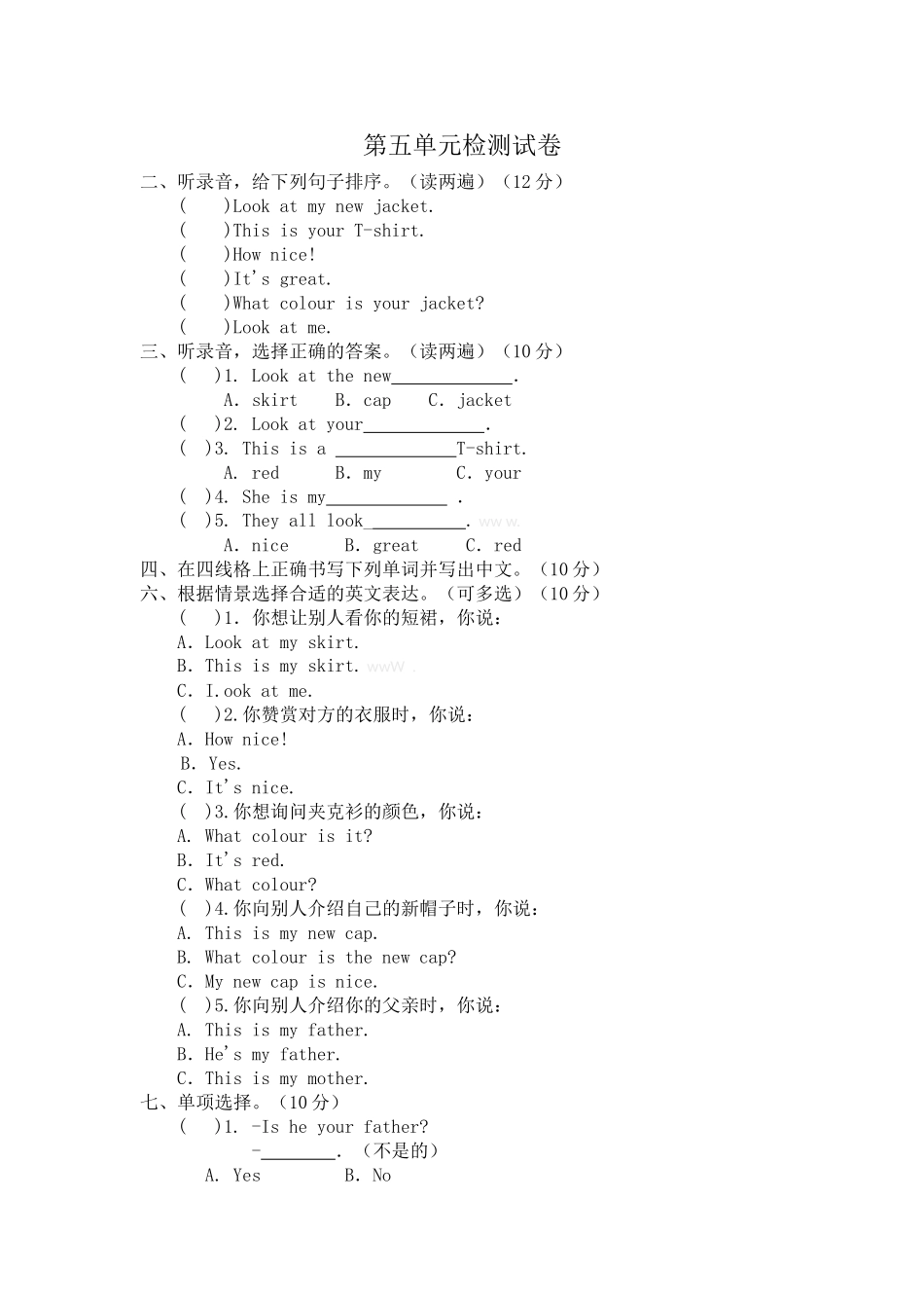 苏教版小学英语3A三年级上册第五单元提优测试题2 _第1页