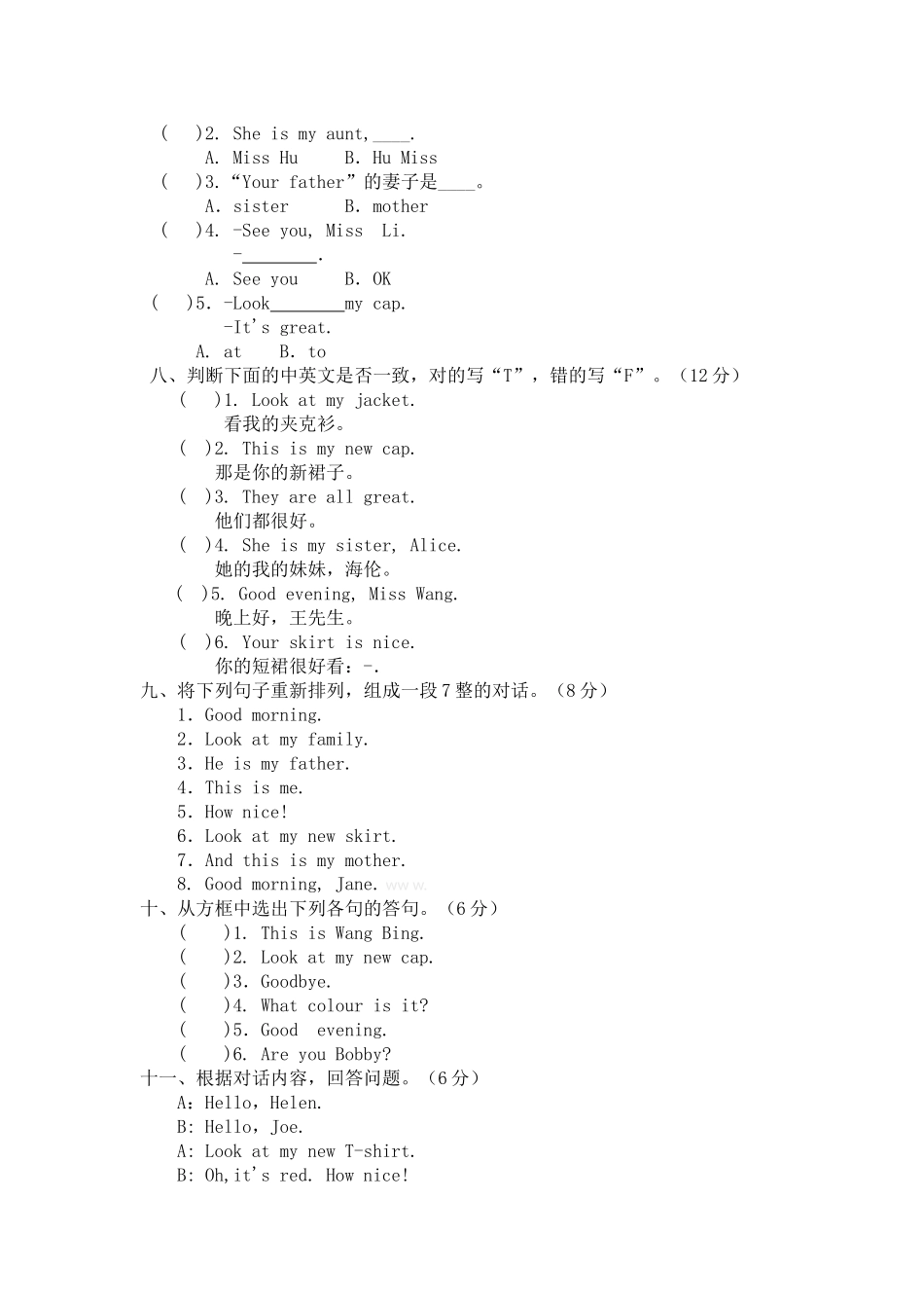 苏教版小学英语3A三年级上册第五单元提优测试题2 _第2页
