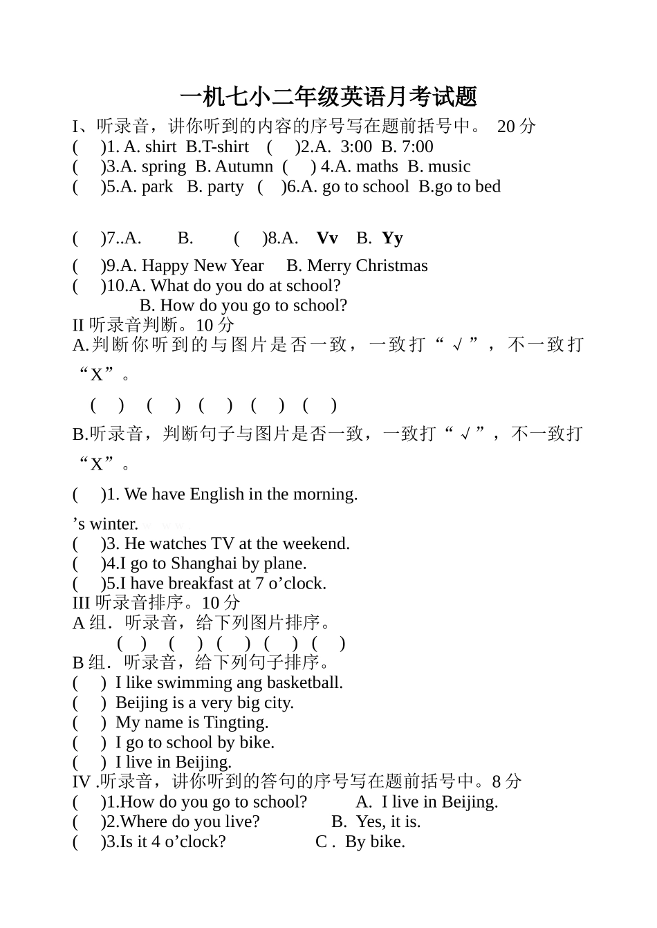 外研版一起二年级英语12月月考试卷 _第1页
